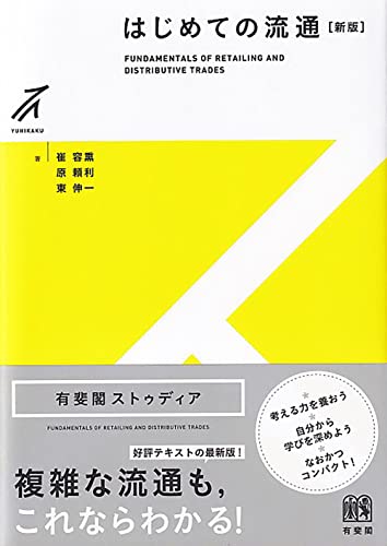 アメリカ流通概要資料集 ２００５年版/流通経済研究所（単行本） アメリカ流通概要資料集 出版・情報サービス | 流通経済研究所